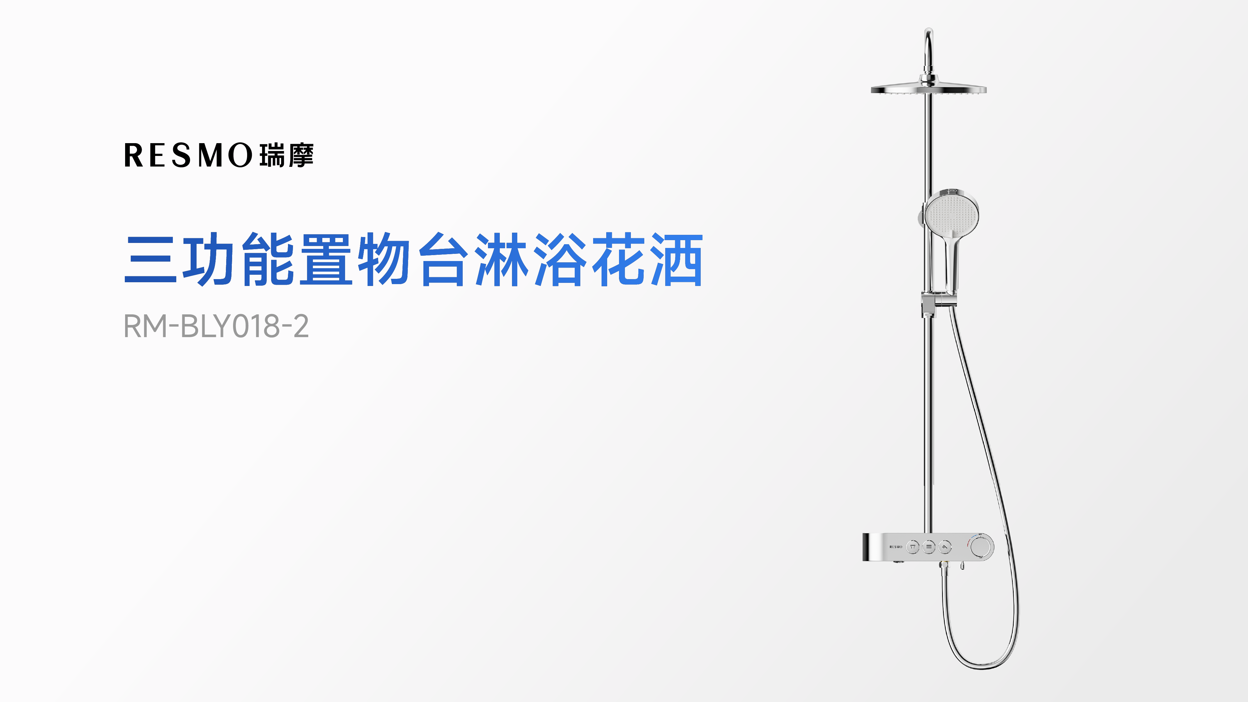 BLY018-2三功能置物台淋浴花洒安装及使用视频