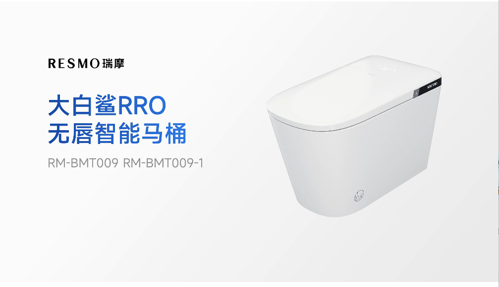大白鲨Pro说明书RM-BMT009系列